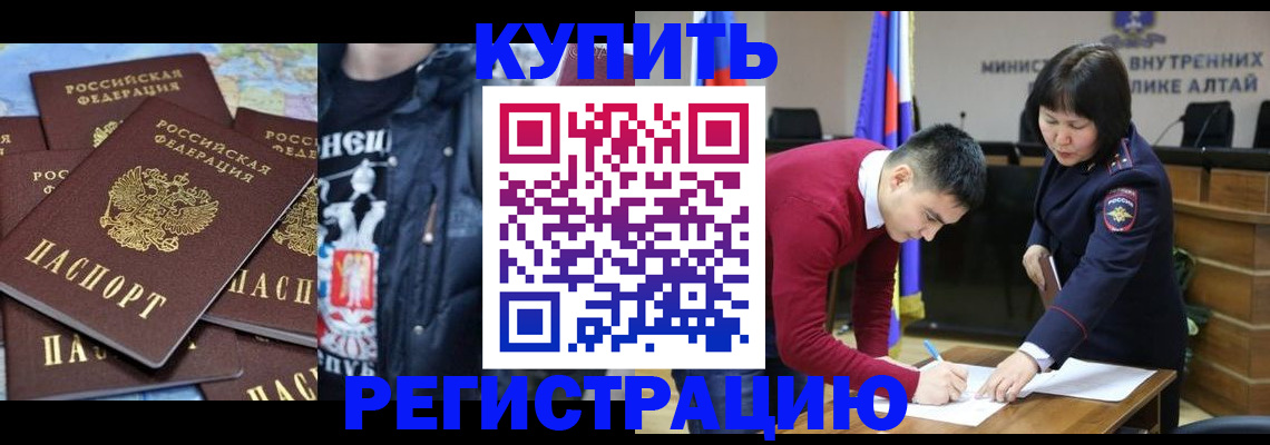 прописка штамп в Фролово