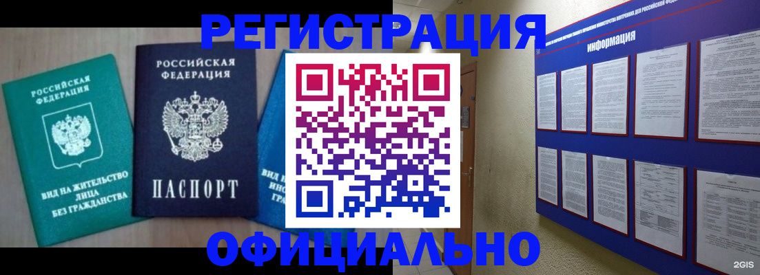 временная регистрация гарантия в Фролово